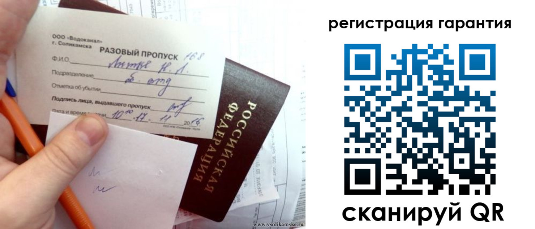купить прописку в Бийске