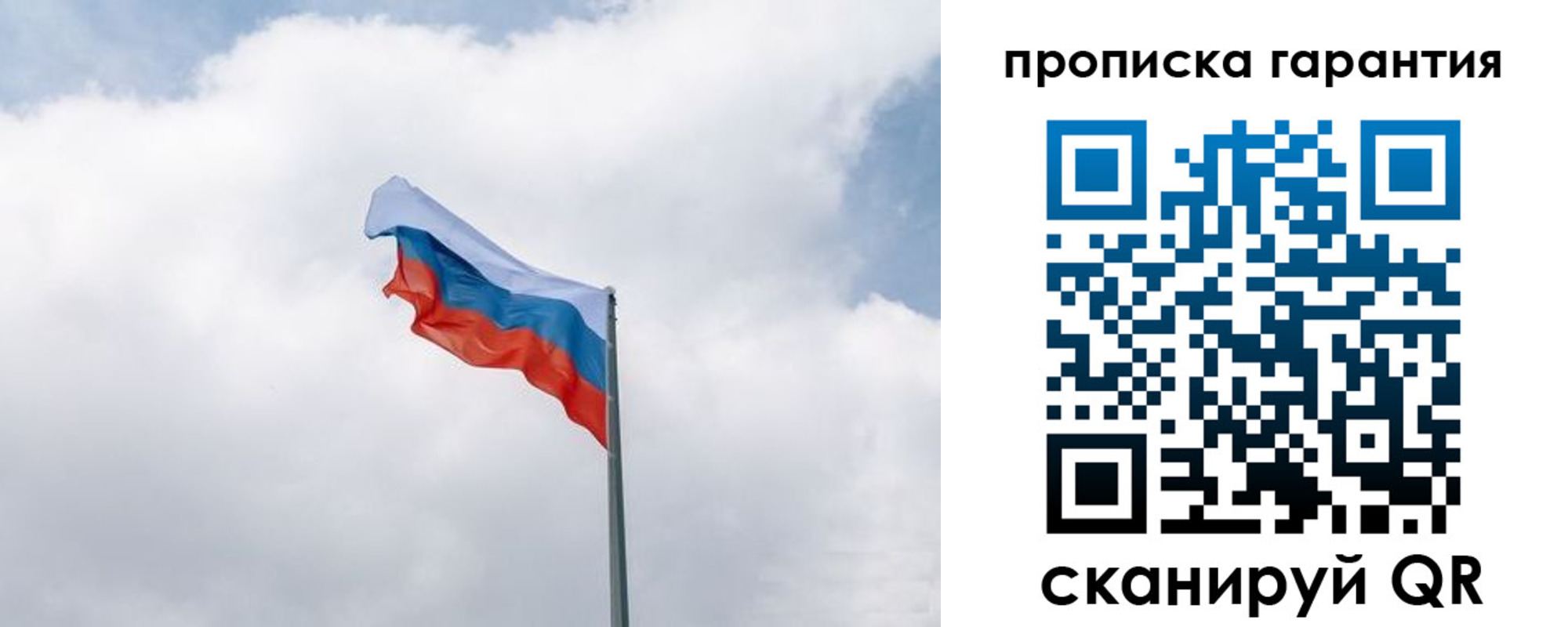 прописка штамп в Бийске